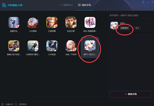 崩坏3
