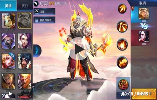 后羿狗年限定皮肤参视频