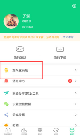 赛尔号无限宇宙测试资格