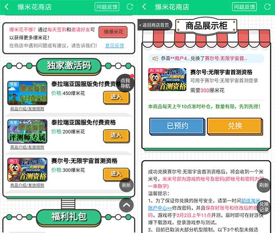 赛尔号无限宇宙