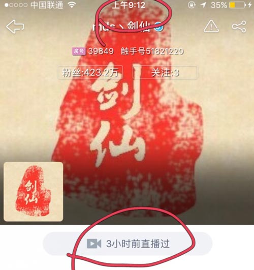 粉丝见面会