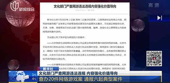 央视焦点访谈游戏