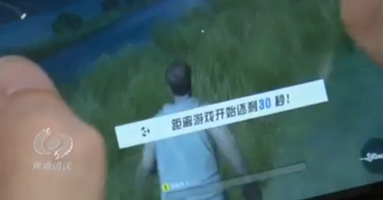焦点访谈吃鸡