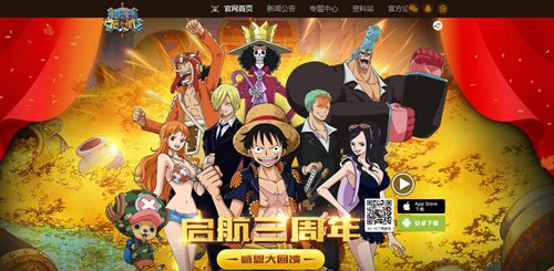 航海王 启航
