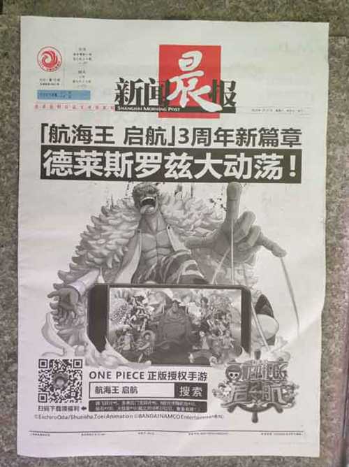 航海王 启航
