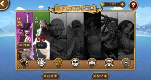 航海王 启航