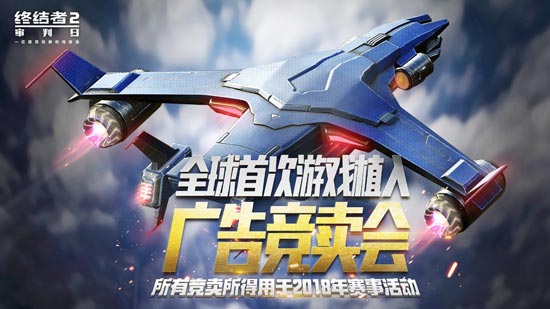 终结者2审判日