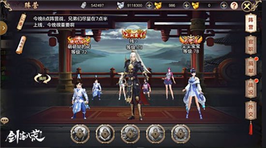 剑荡八荒选角色