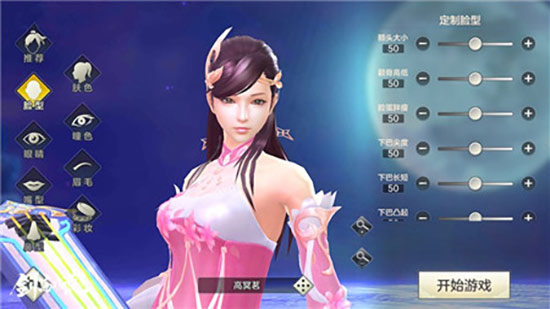 剑荡八荒女性角色