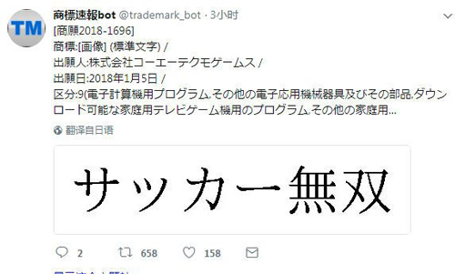 光荣无双新作