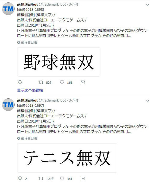 光荣无双新作