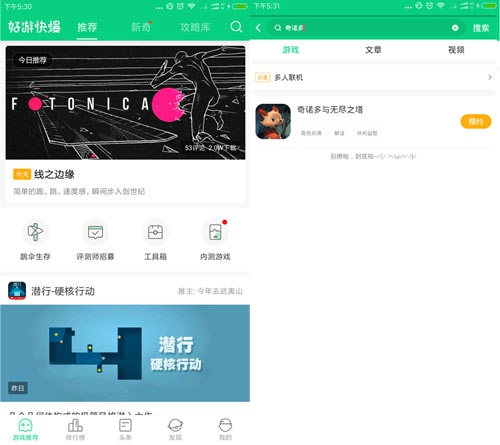 奇诺多与无尽之塔