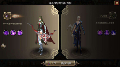 转职