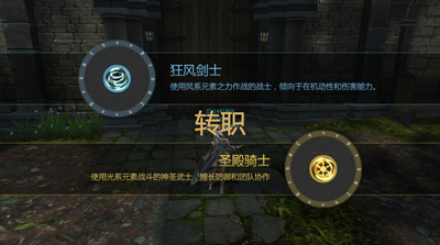 转职