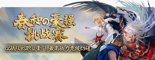 决战平安京