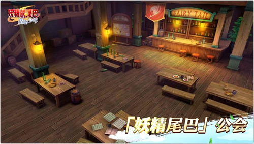 游戏公会