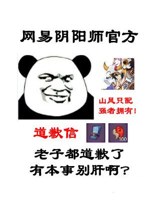 阴阳师超鬼王