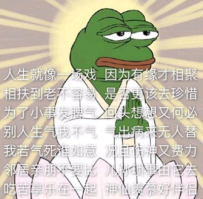 佛系玩家