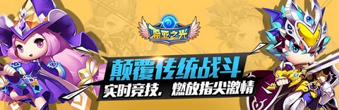 希亚之光
