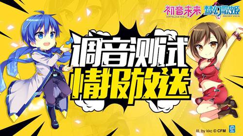 初音未来:梦幻歌姬