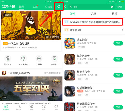 微信小游戏合辑