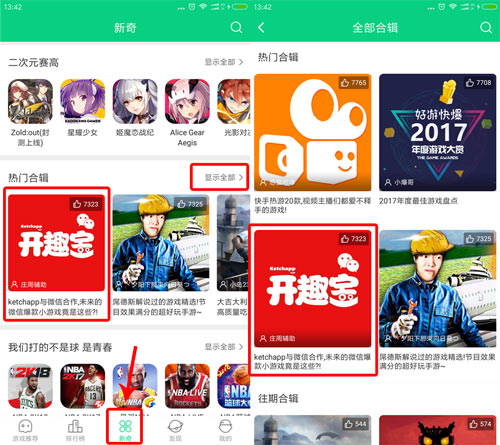 微信小游戏合辑
