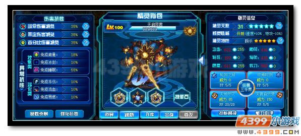 赛尔号天启帝君深度解析