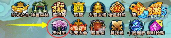 上古天帝篇天树王在哪里 上古天帝篇天树王几级开