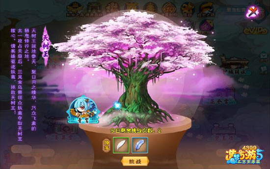 上古天帝篇天树王在哪里 上古天帝篇天树王几级开