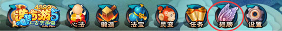 上古天帝篇翅膀系统开启 驱逐妖禽拯救天树王