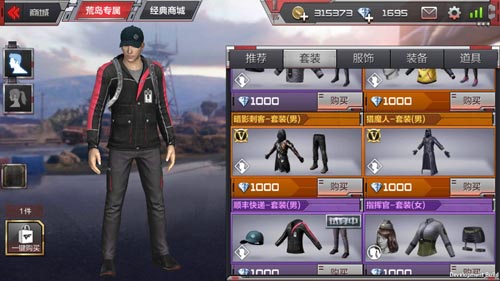CF手游套装1