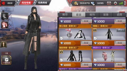 CF手游服装2