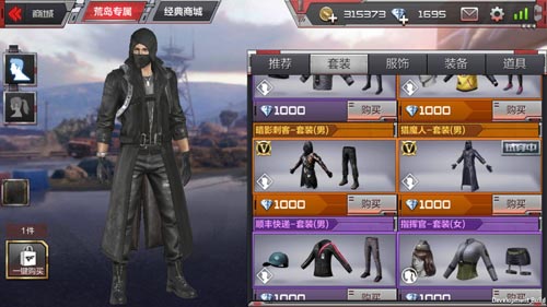 CF手游服装1