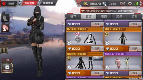 CF手游暗影刺客