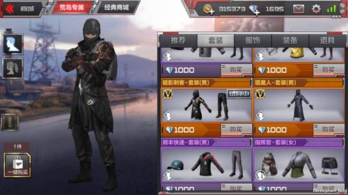 CF手游服装1