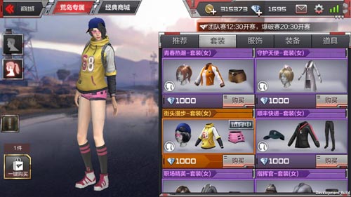 CF手游街头漫步2