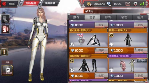 CF手游赛道女王