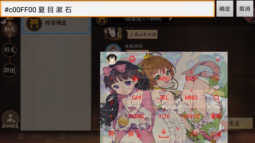 决战平安京彩色字