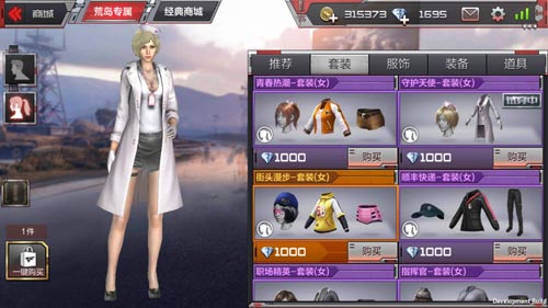 CF手游守护天使
