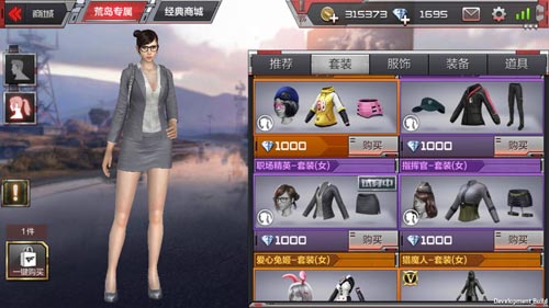 CF手游职场精英