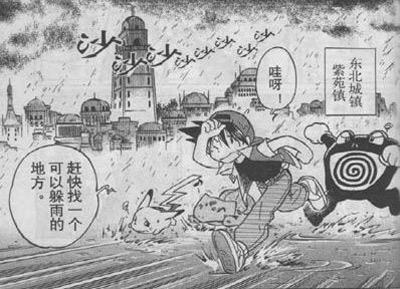 紫苑镇