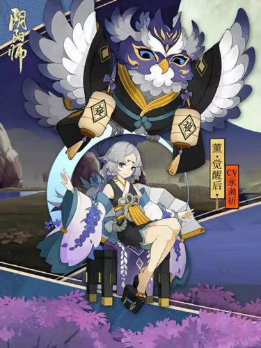 阴阳师薰