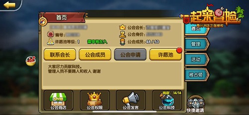 一起来冒险