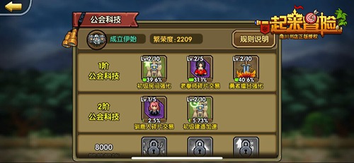 一起来冒险