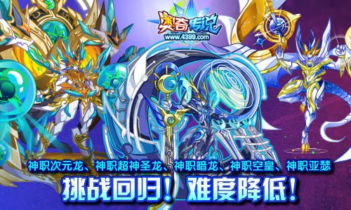 奥奇传说绝版精灵挑战回归 挑战等你来