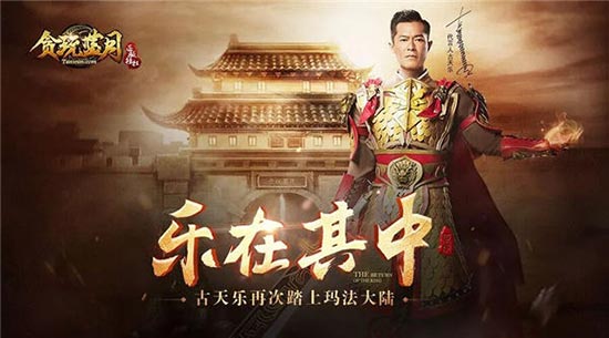古天乐直播
