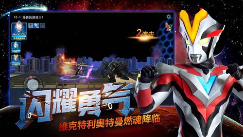 奥特曼传奇英雄