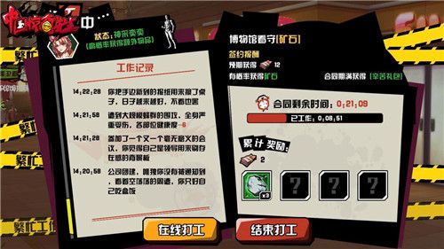 中国惊奇先生