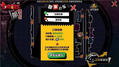 中国惊奇先生