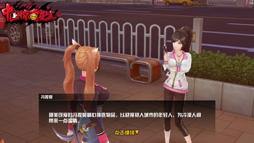 中国惊奇先生